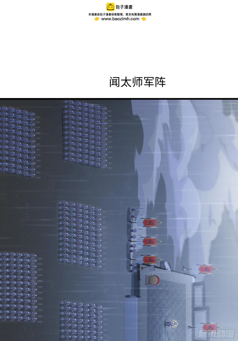 177 降瀛十八龙 第2页