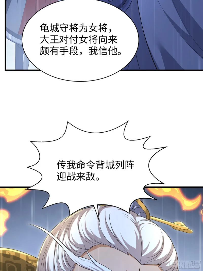 177 降瀛十八龙 第5页