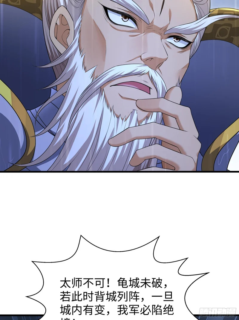 177 降瀛十八龙 第6页