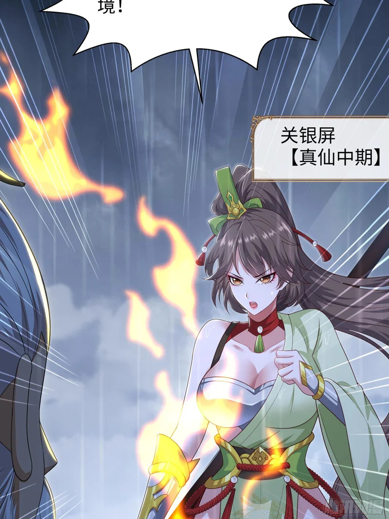 177 降瀛十八龙 第7页