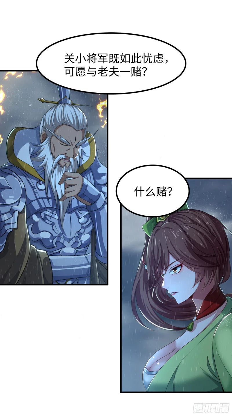 177 降瀛十八龙 第9页