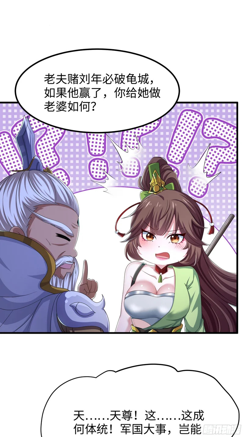 177 降瀛十八龙 第10页
