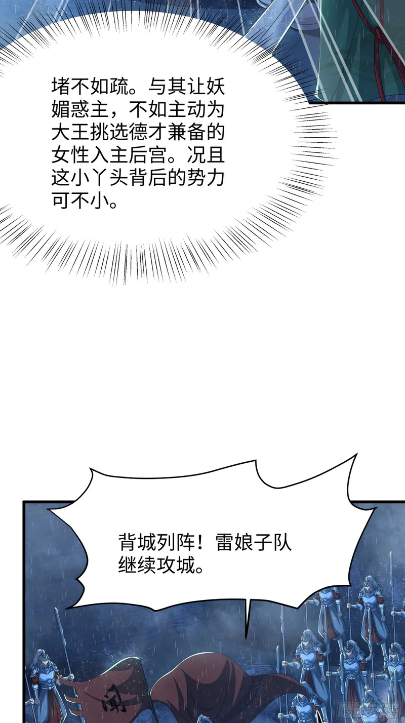 177 降瀛十八龙 第13页