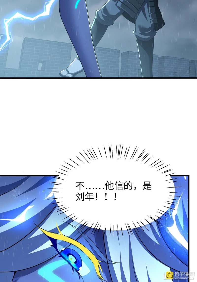177 降瀛十八龙 第16页