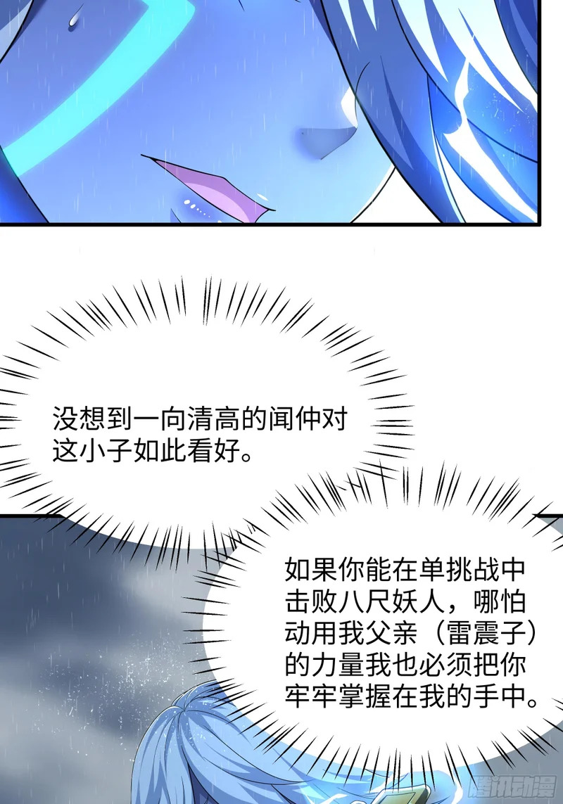 177 降瀛十八龙 第17页