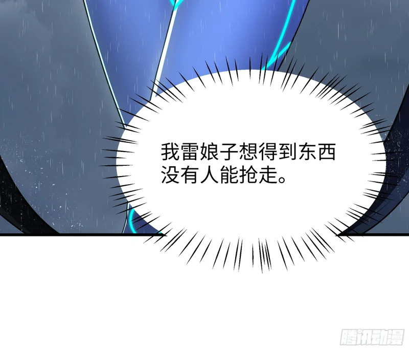 177 降瀛十八龙 第19页