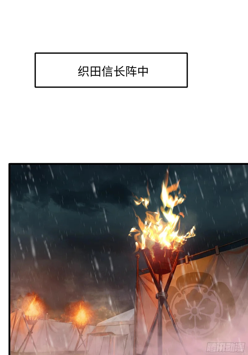 177 降瀛十八龙 第20页