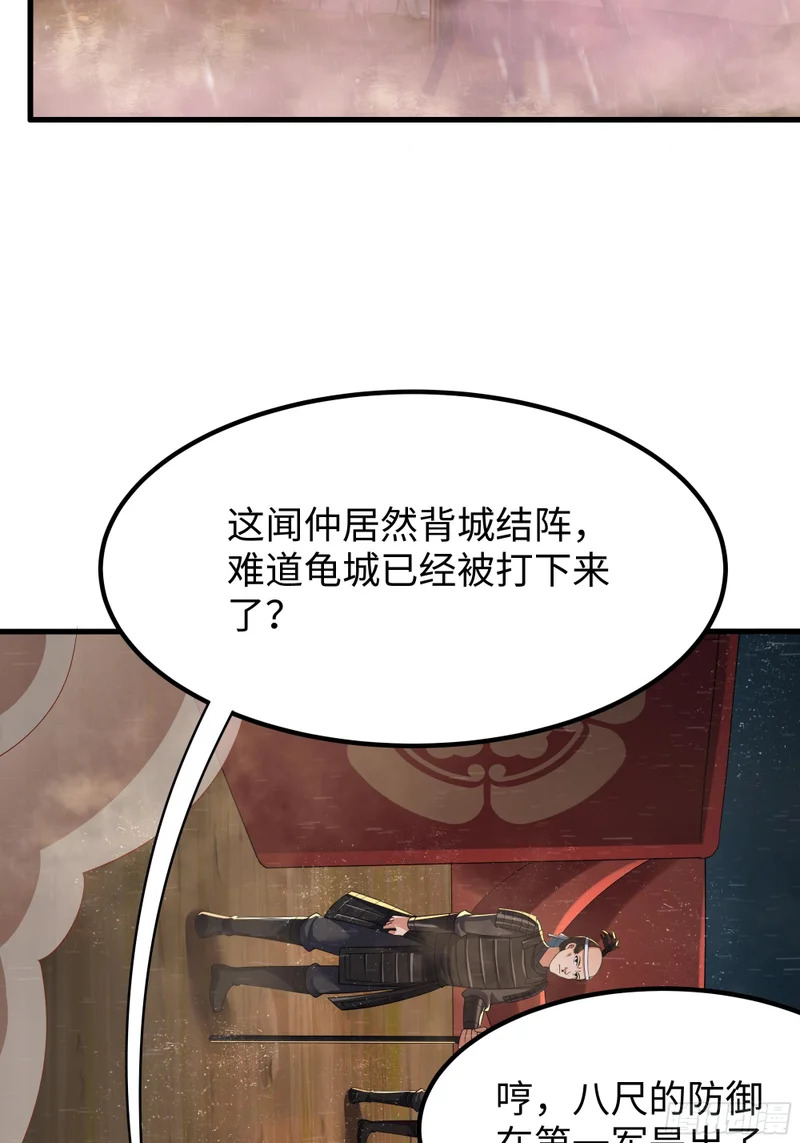 177 降瀛十八龙 第21页