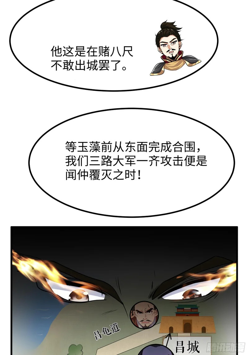 177 降瀛十八龙 第23页
