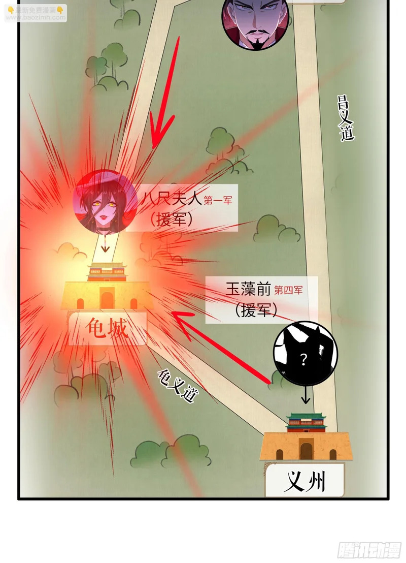 177 降瀛十八龙 第24页