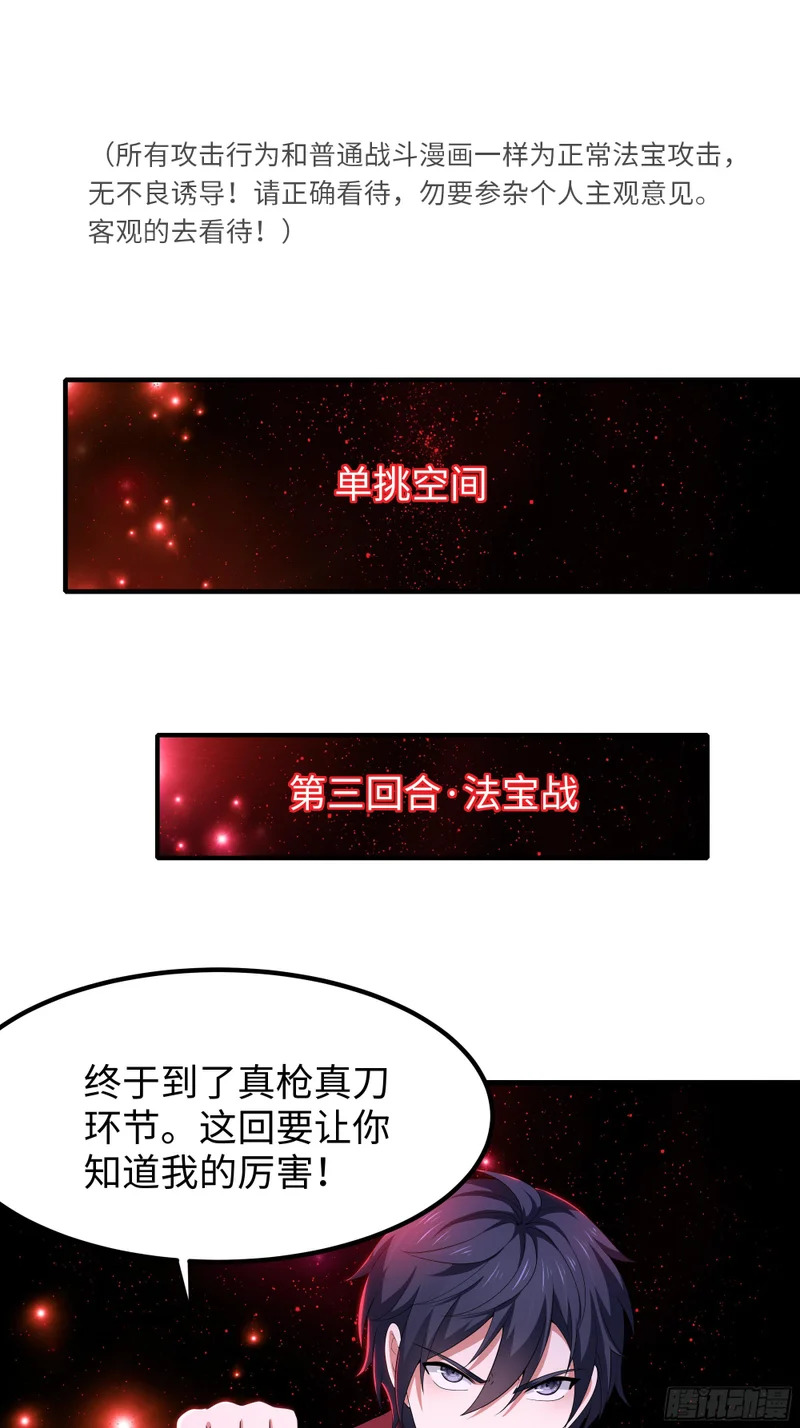 177 降瀛十八龙 第25页