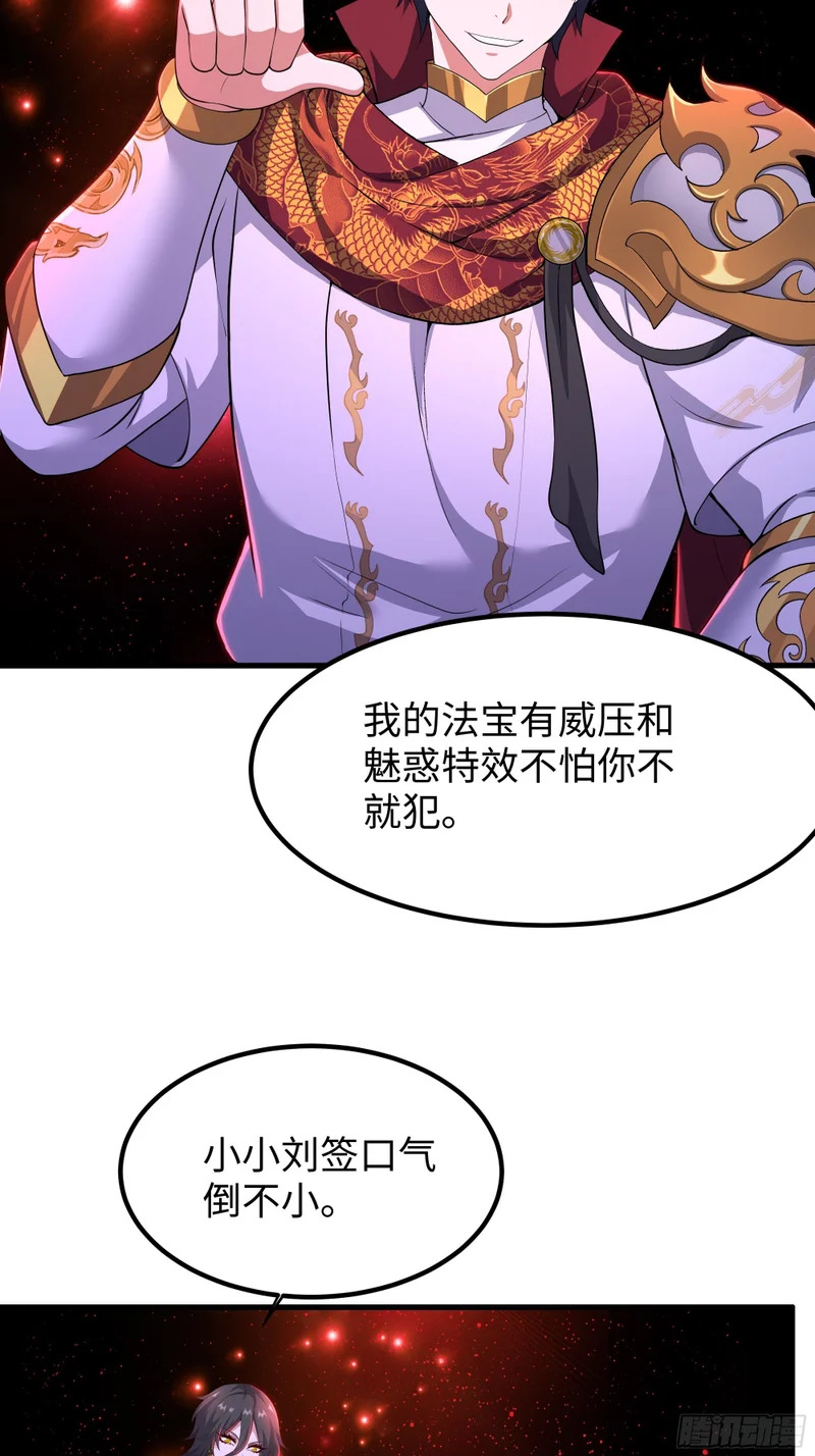 177 降瀛十八龙 第26页