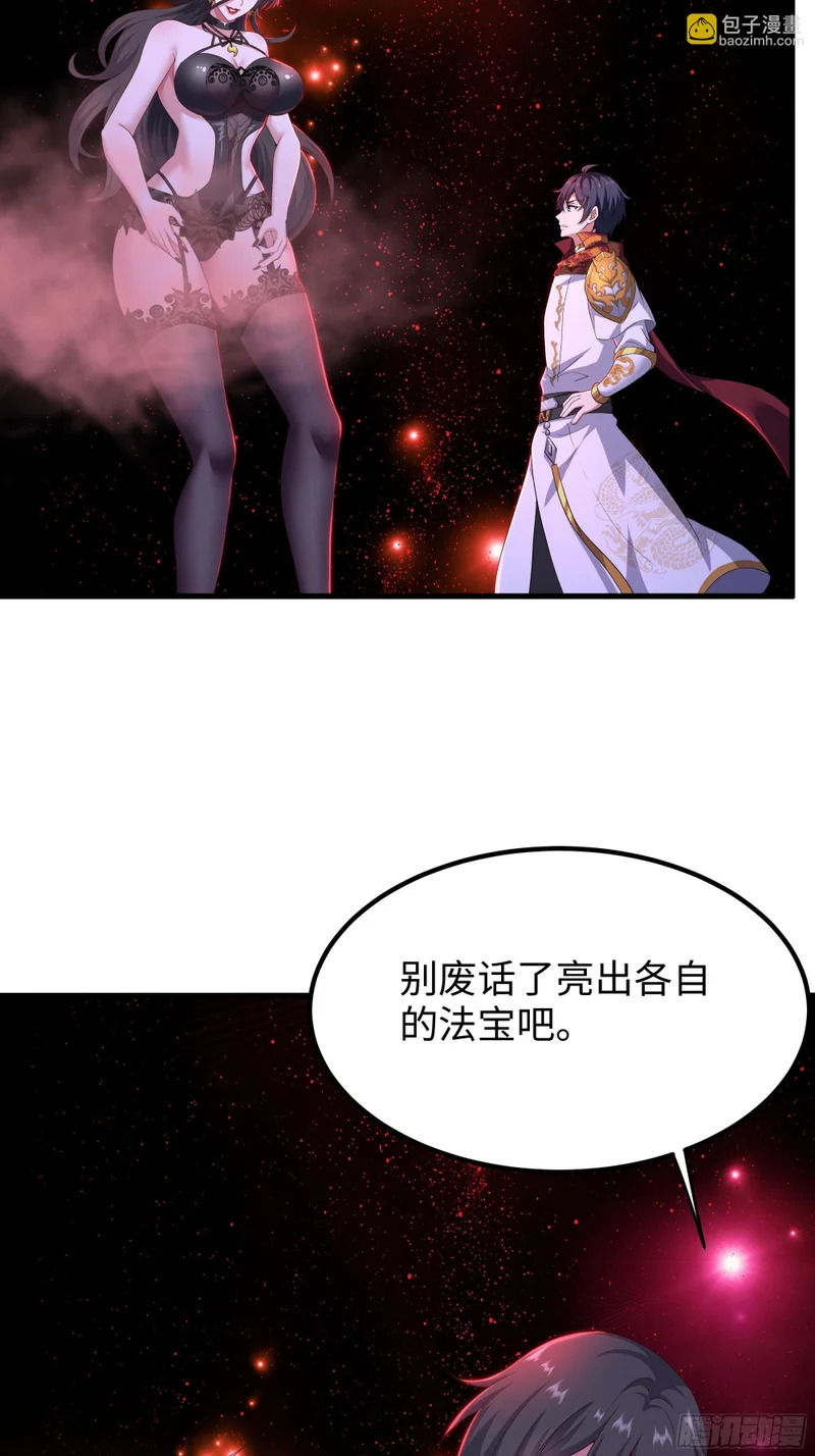 177 降瀛十八龙 第27页