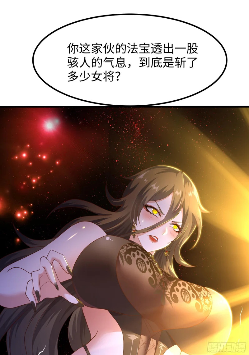 177 降瀛十八龙 第32页
