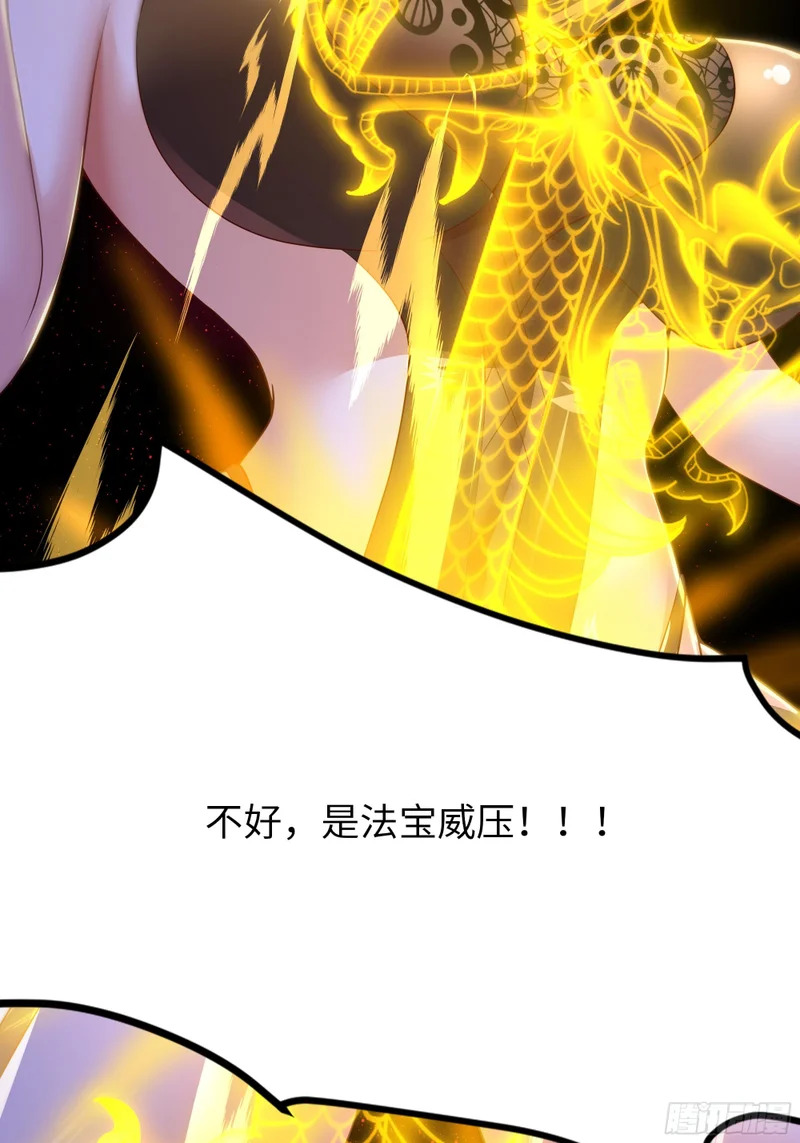 177 降瀛十八龙 第36页