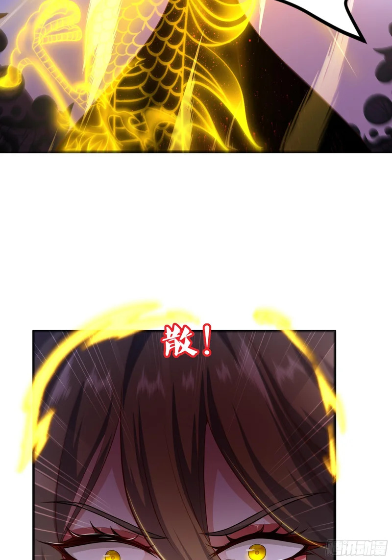 177 降瀛十八龙 第37页