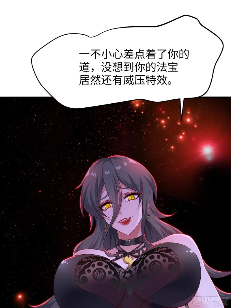 177 降瀛十八龙 第39页