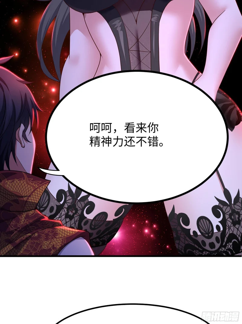 177 降瀛十八龙 第40页