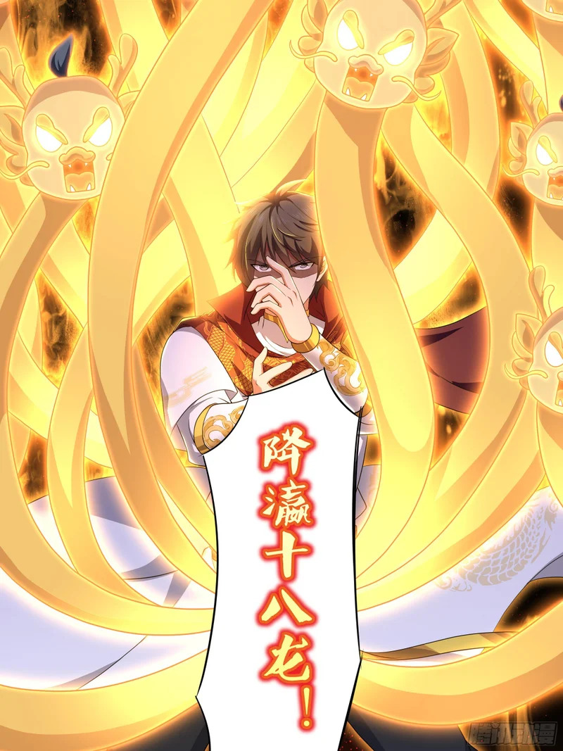 177 降瀛十八龙 第43页