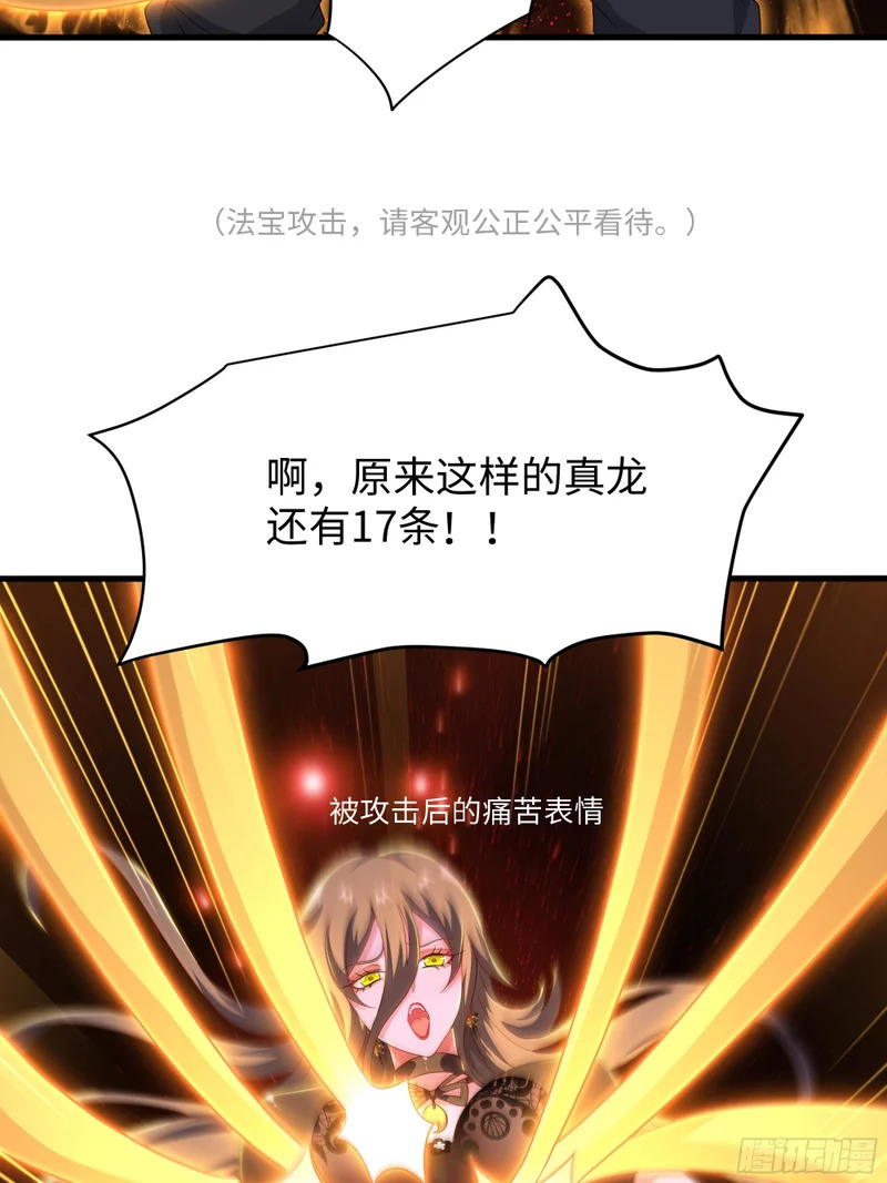 177 降瀛十八龙 第44页