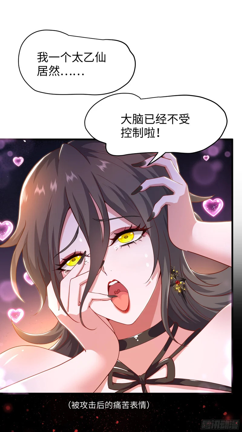 177 降瀛十八龙 第47页