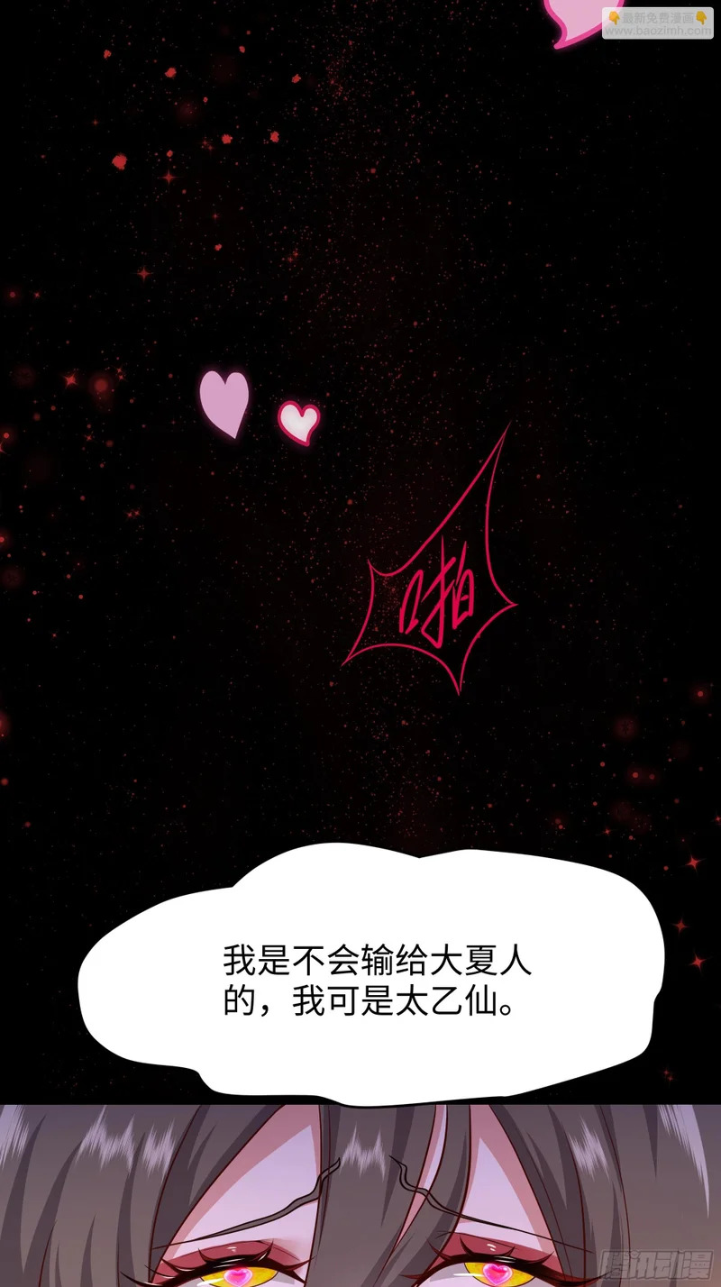 177 降瀛十八龙 第49页