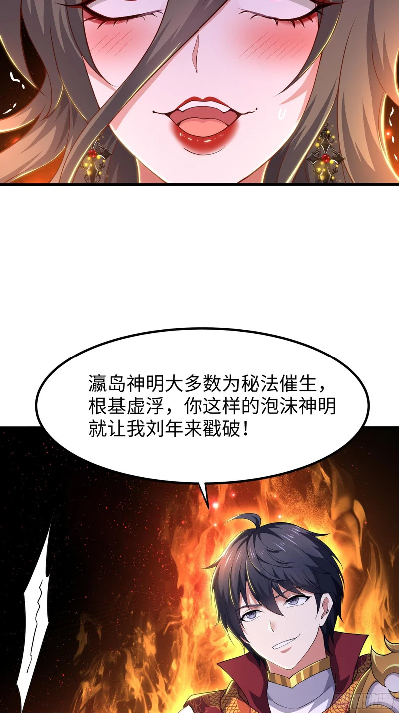 177 降瀛十八龙 第50页