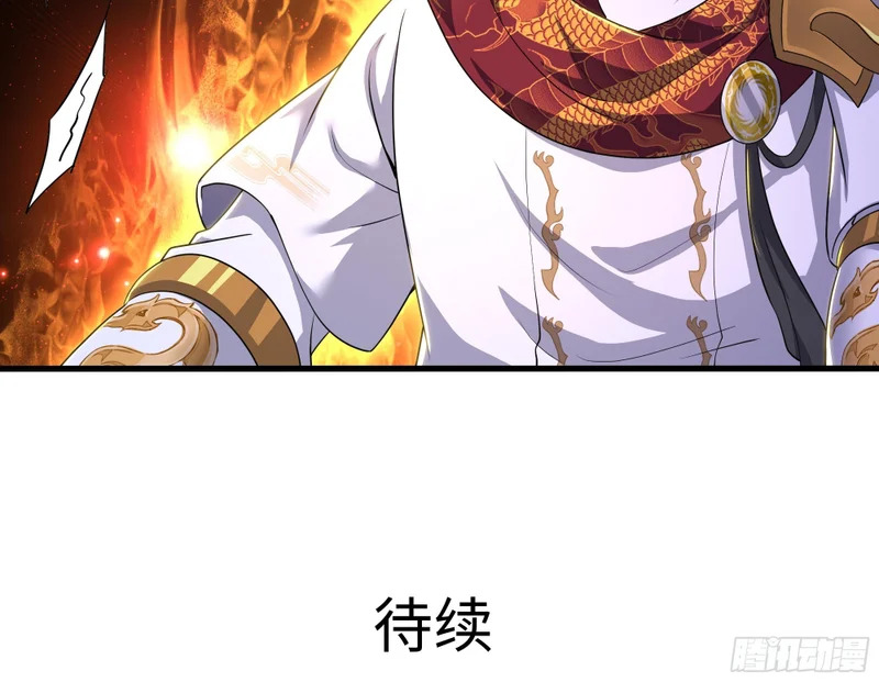 177 降瀛十八龙 第51页