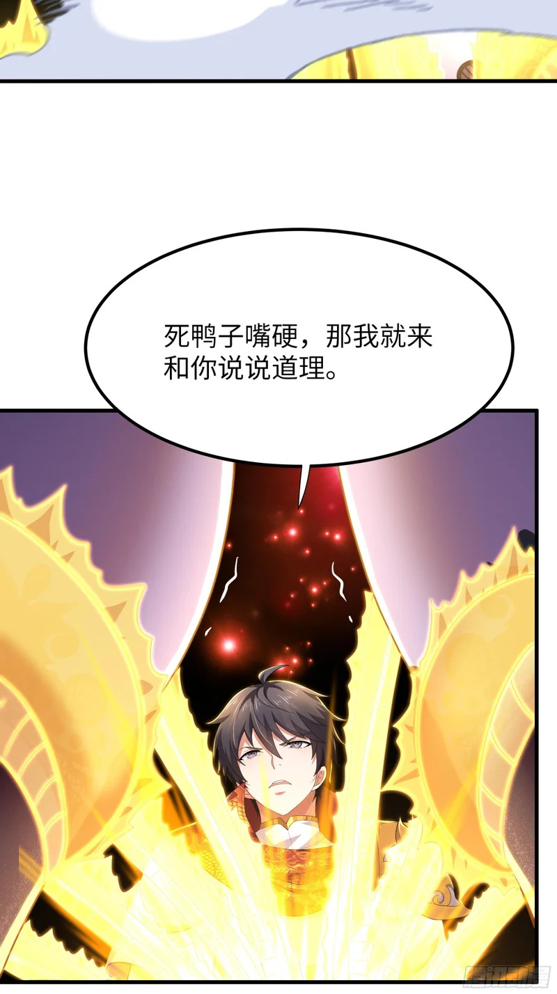 178 对牛弹琴 第3页