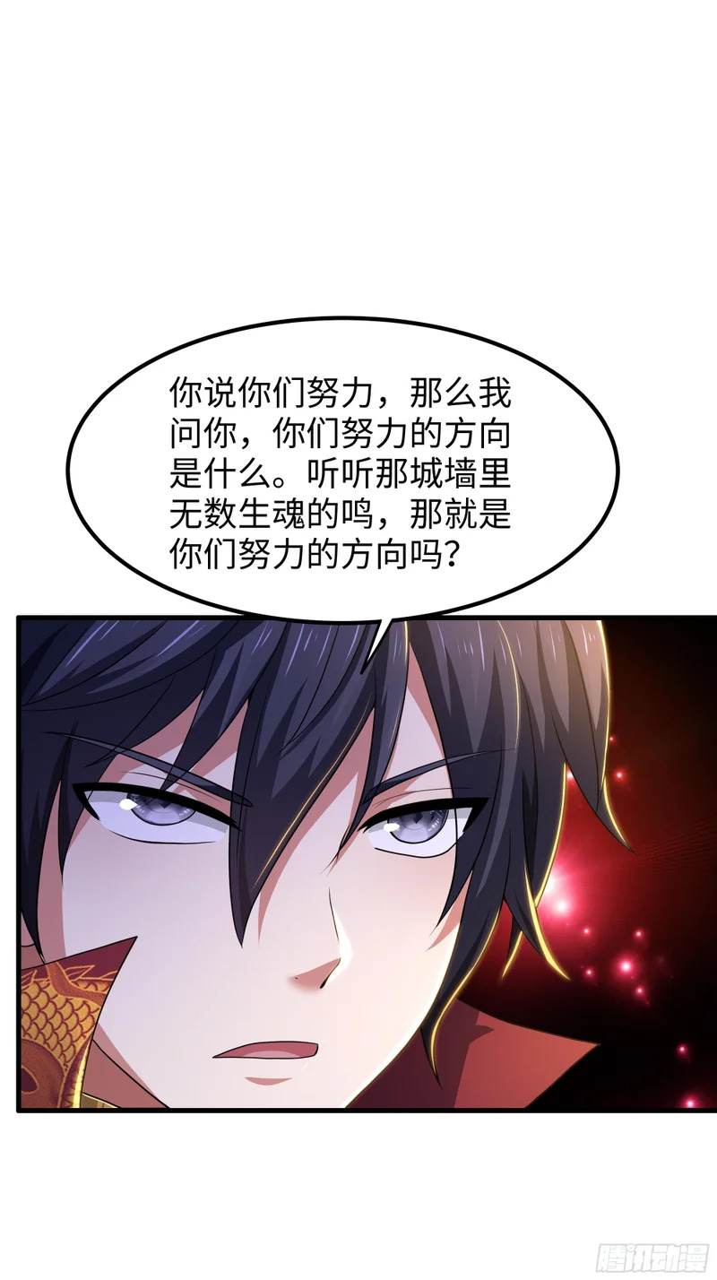 178 对牛弹琴 第4页