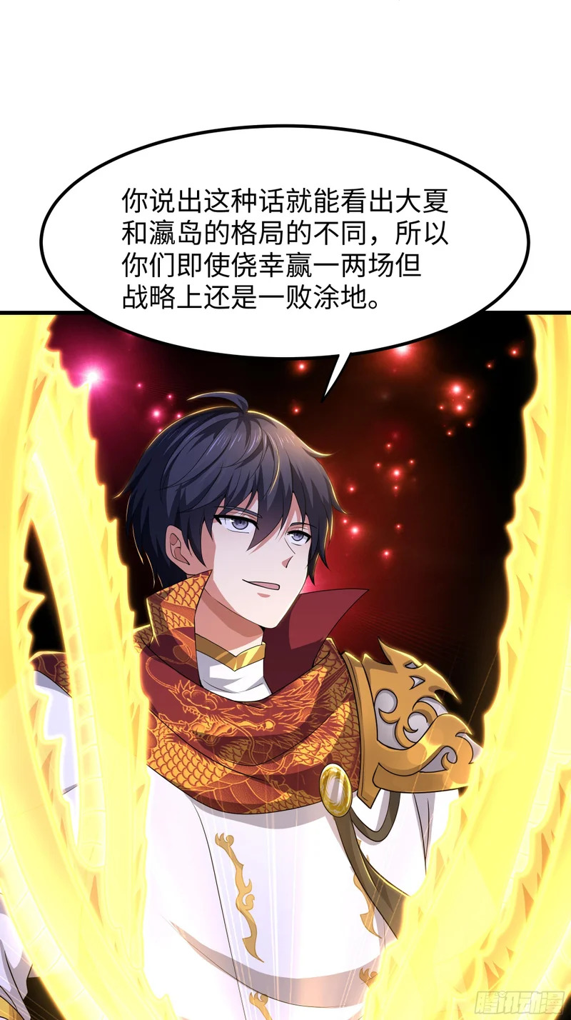 178 对牛弹琴 第6页
