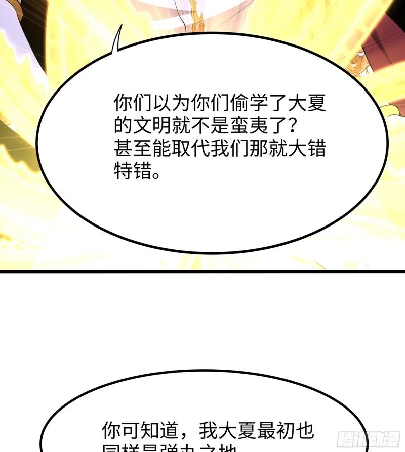 178 对牛弹琴 第7页