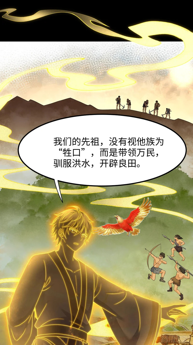178 对牛弹琴 第9页