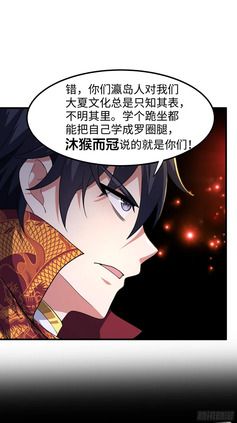 178 对牛弹琴 第13页