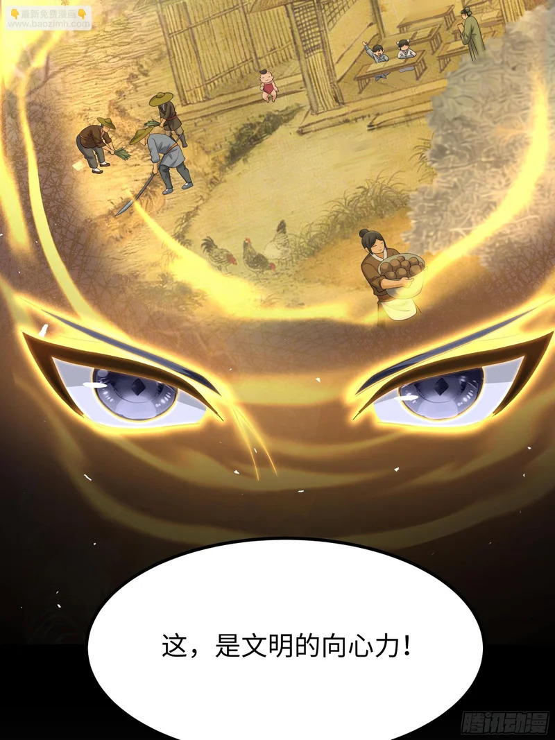 178 对牛弹琴 第18页