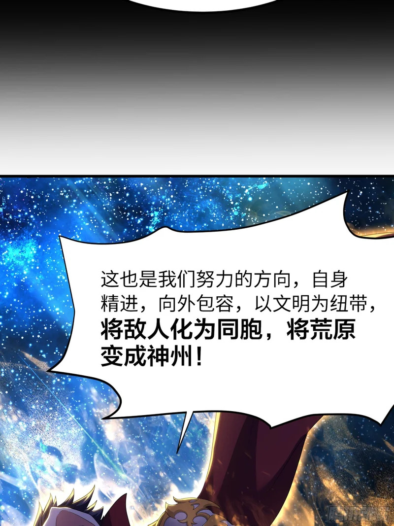 178 对牛弹琴 第19页