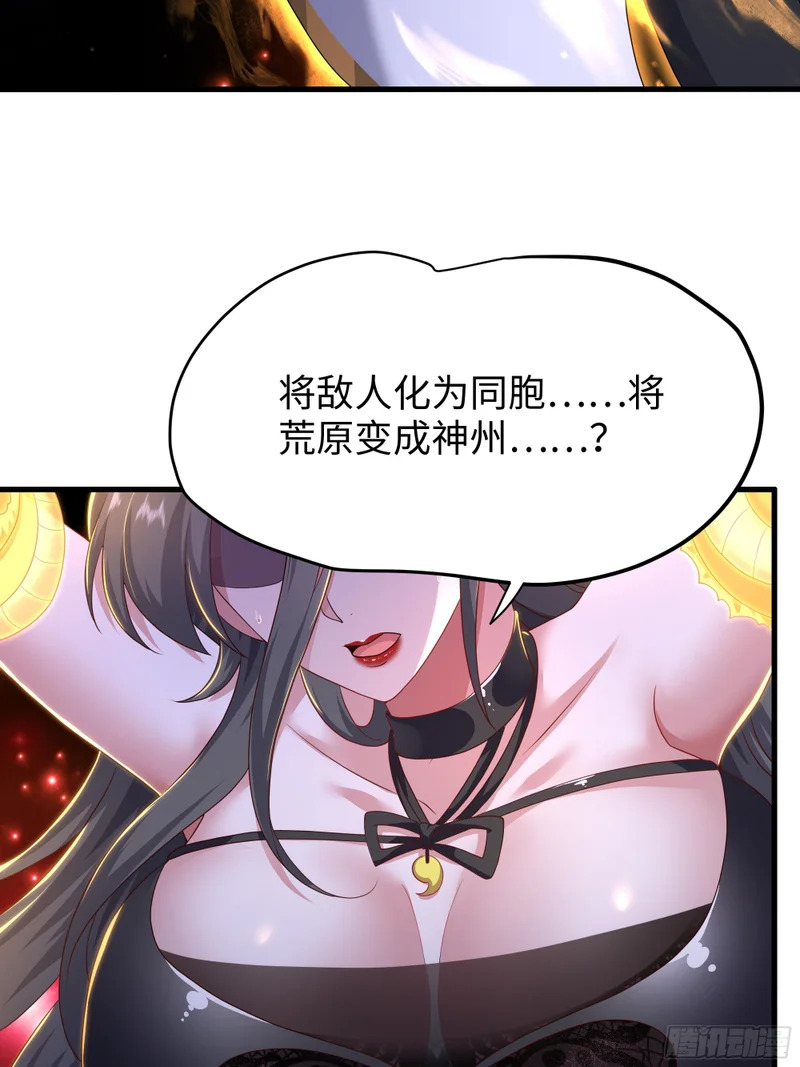 178 对牛弹琴 第21页