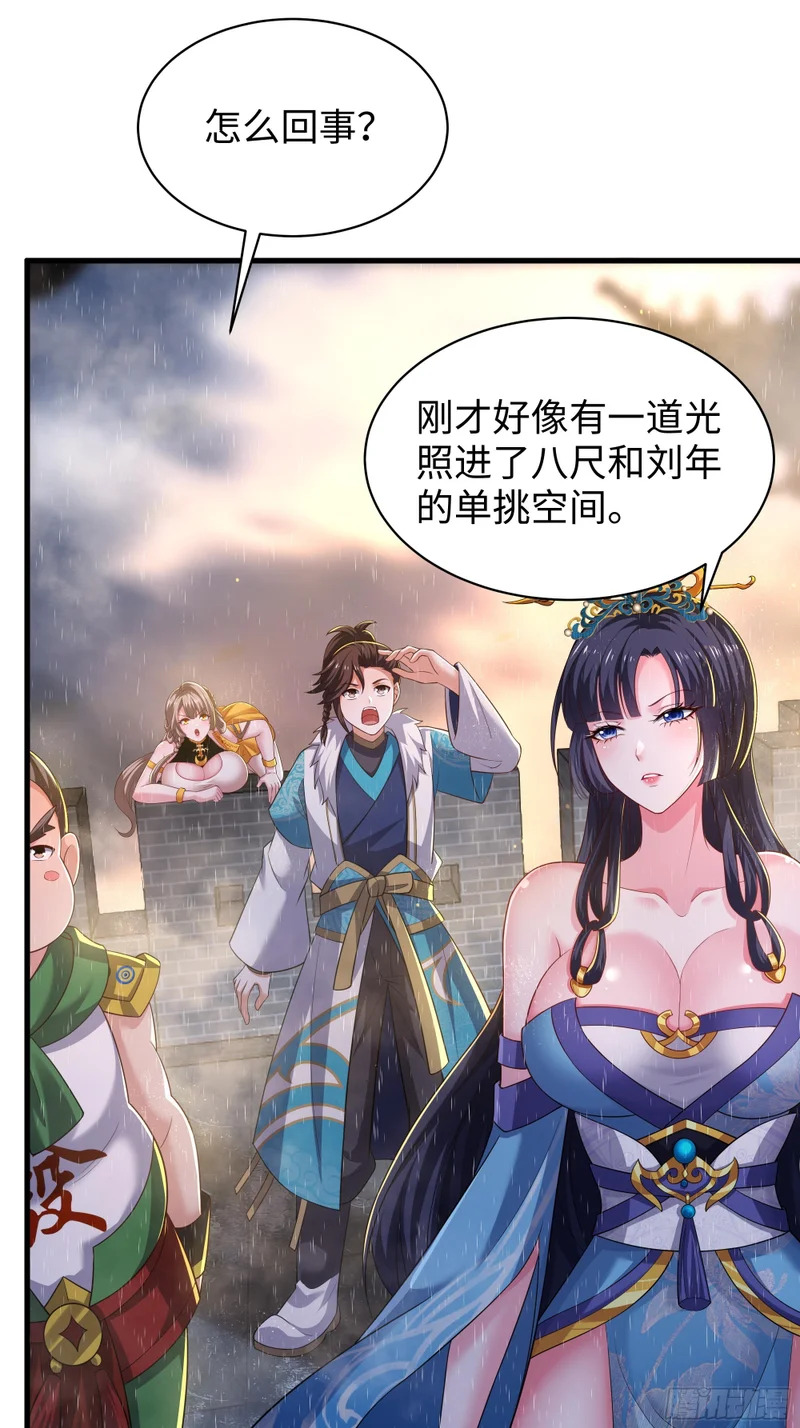 178 对牛弹琴 第27页