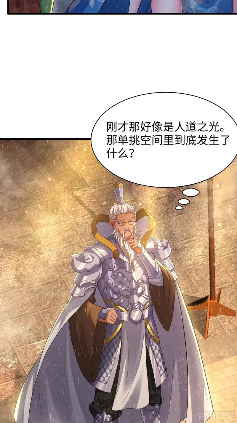 178 对牛弹琴 第28页