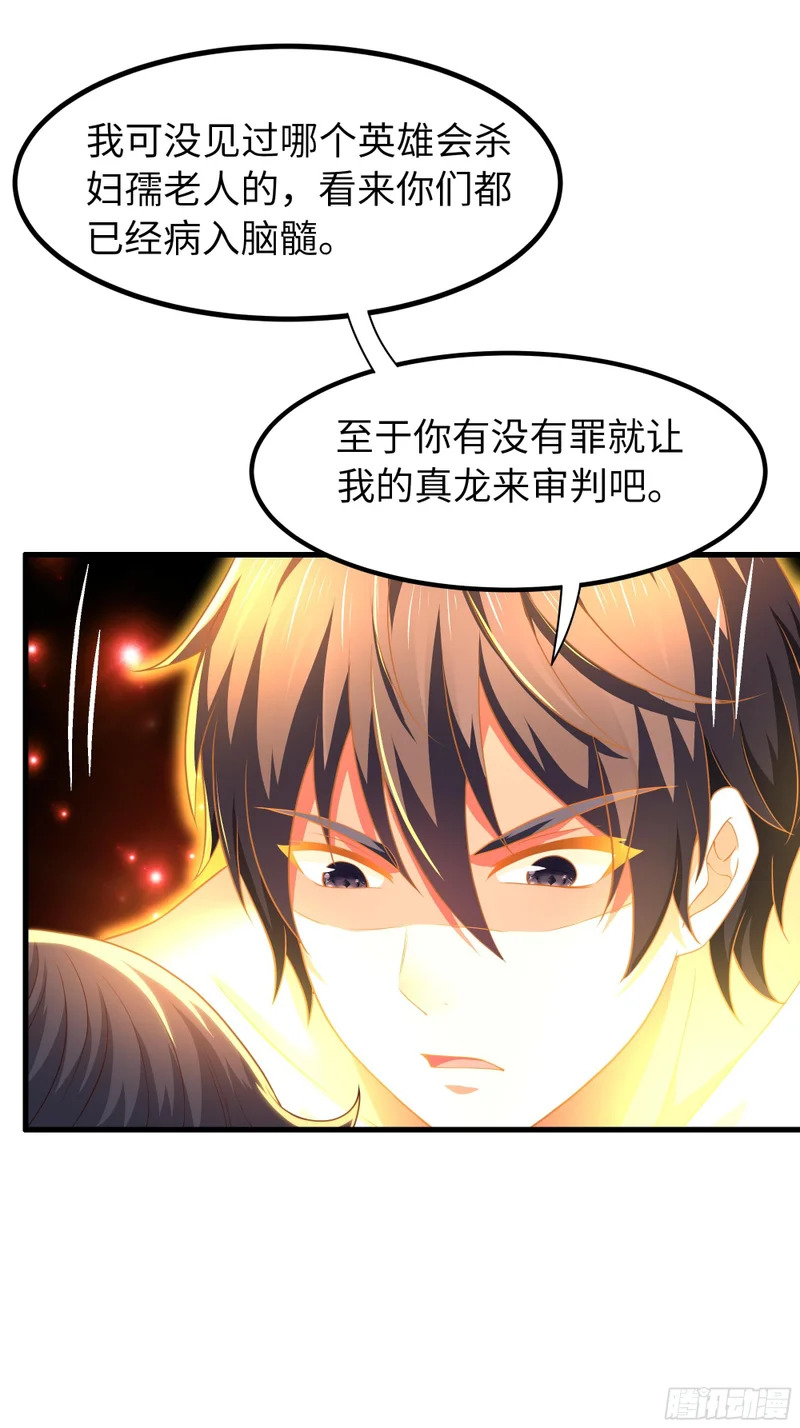178 对牛弹琴 第36页