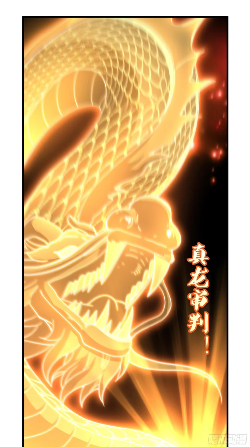 178 对牛弹琴 第37页