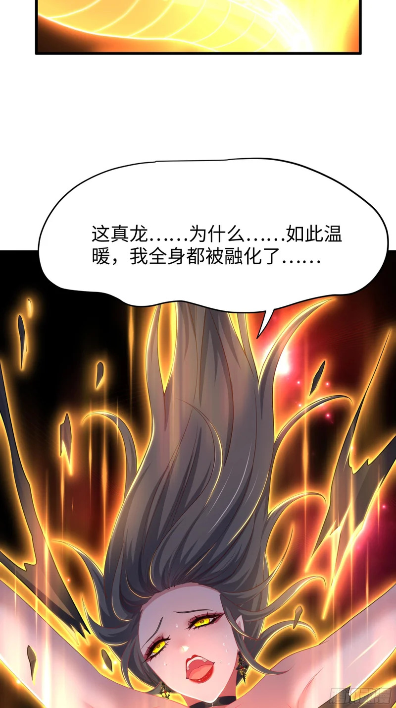 178 对牛弹琴 第38页