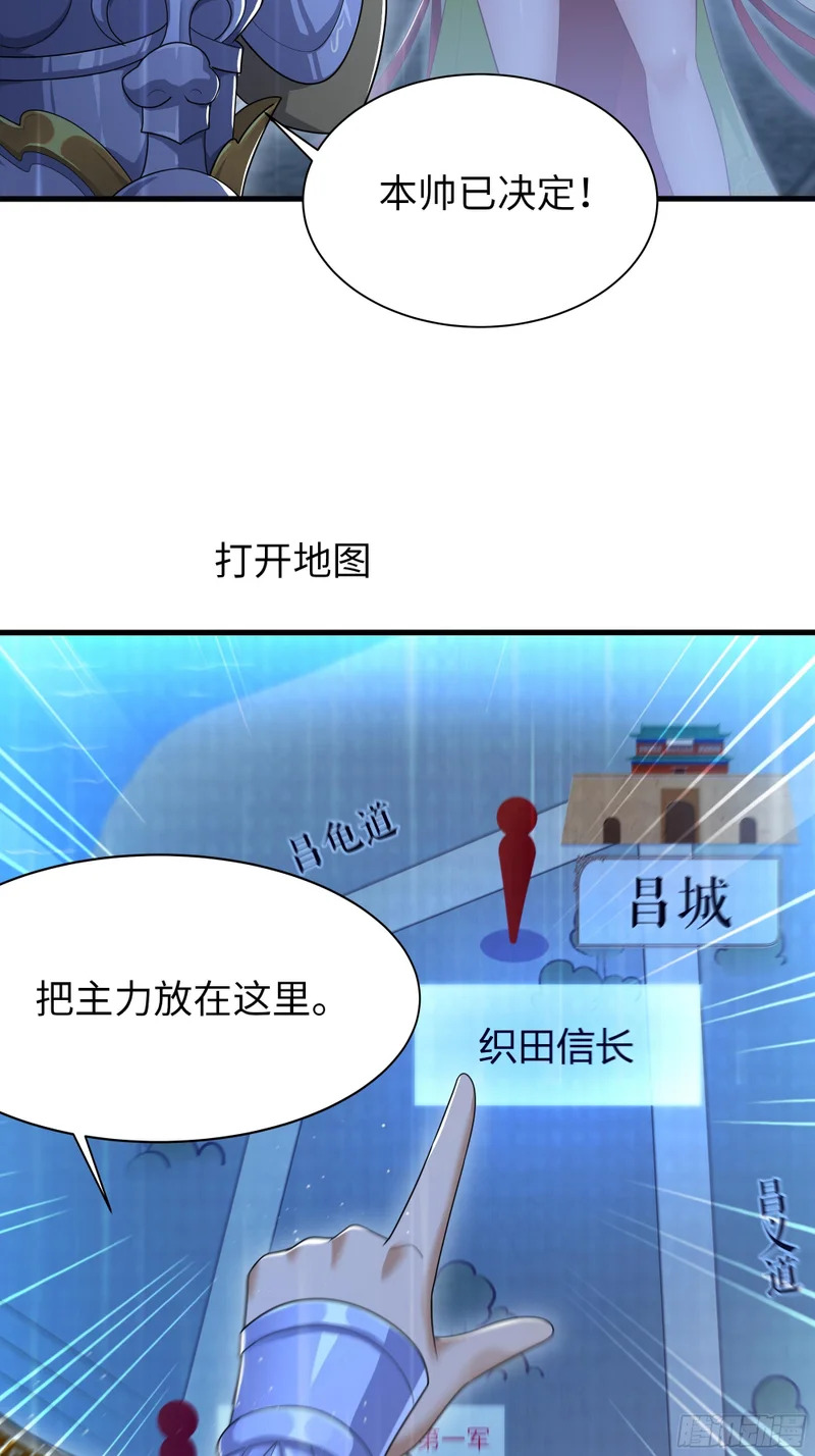 179 敌人是织田信长 第3页