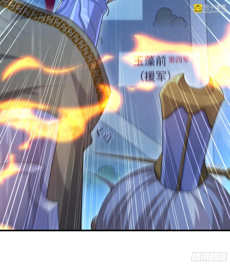 179 敌人是织田信长 第4页