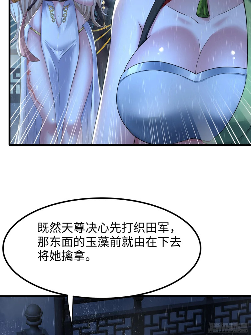 179 敌人是织田信长 第6页