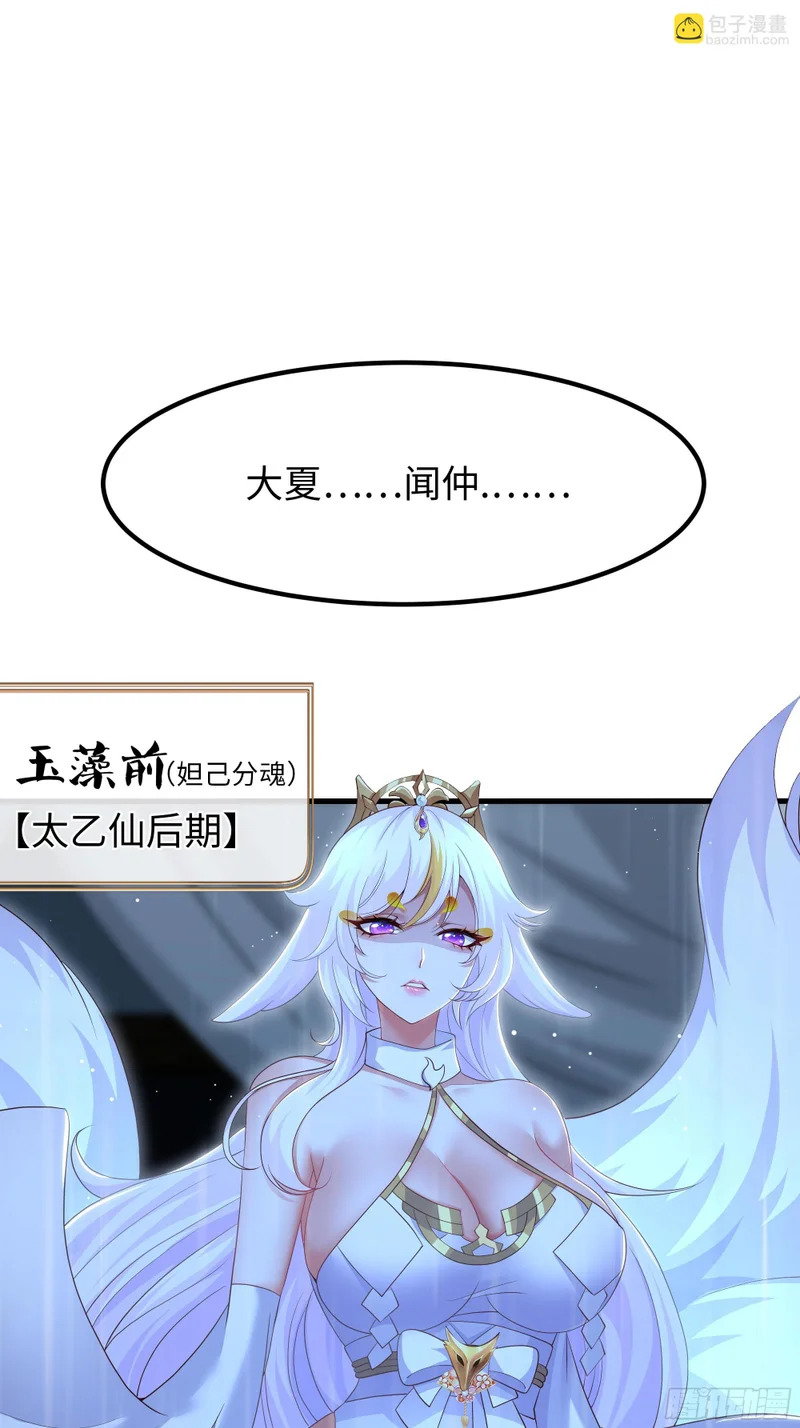 179 敌人是织田信长 第11页