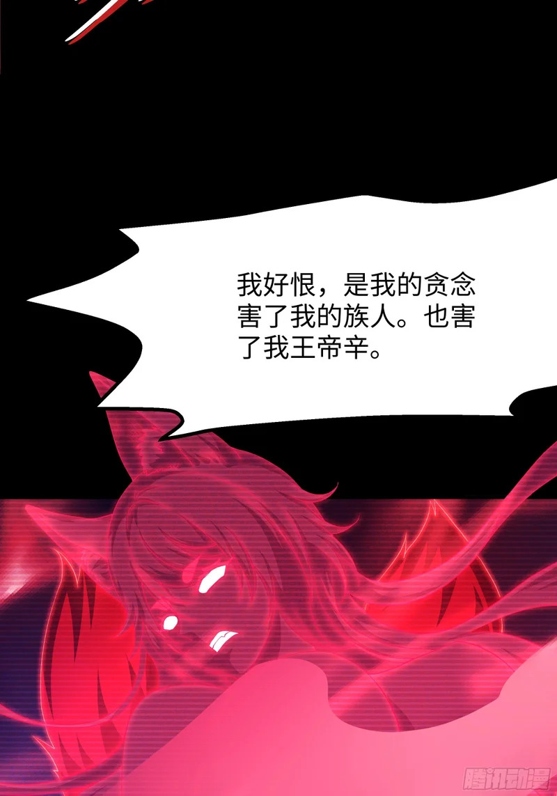 179 敌人是织田信长 第21页