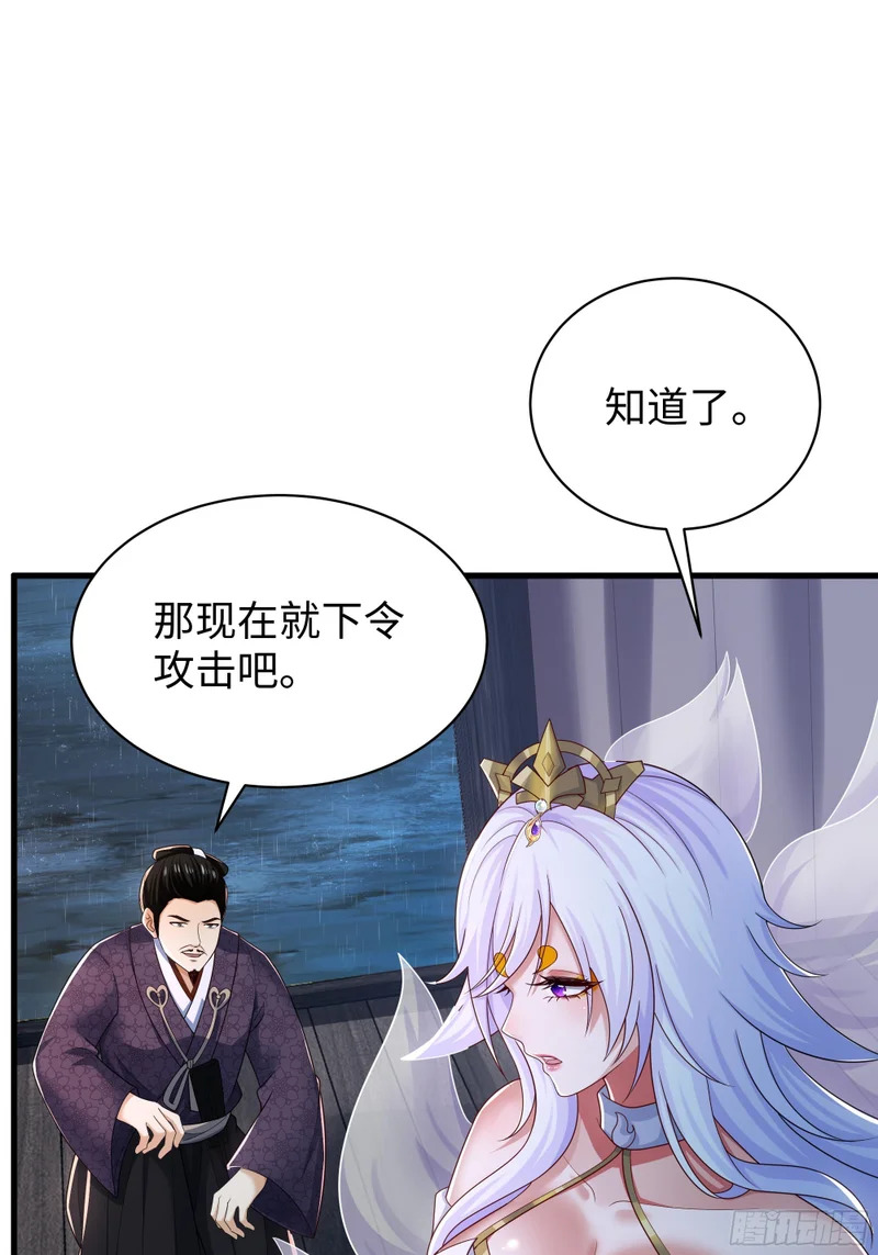 179 敌人是织田信长 第29页