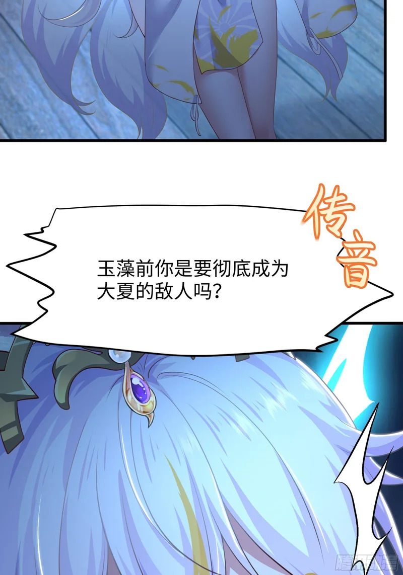 179 敌人是织田信长 第32页