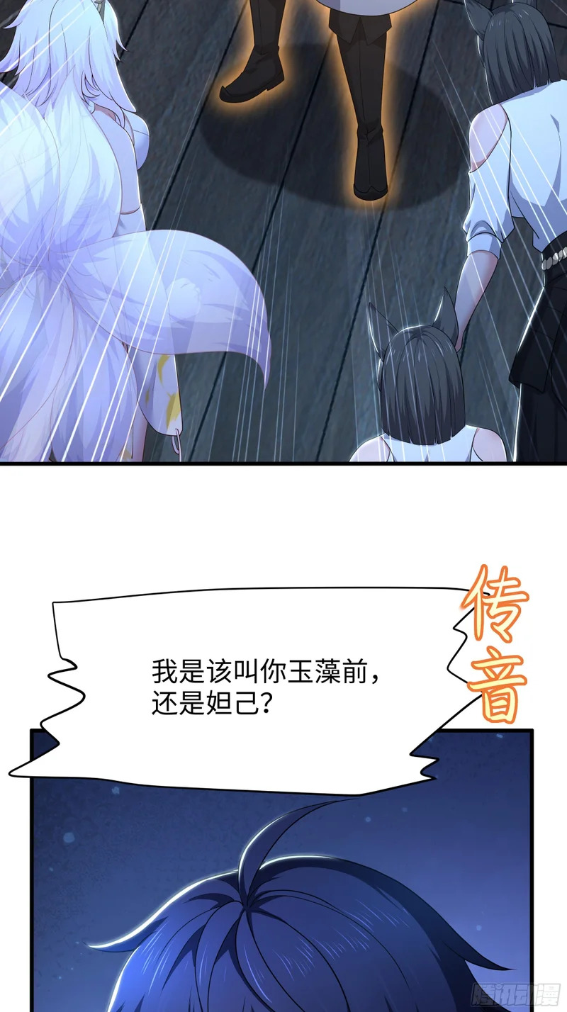 179 敌人是织田信长 第36页
